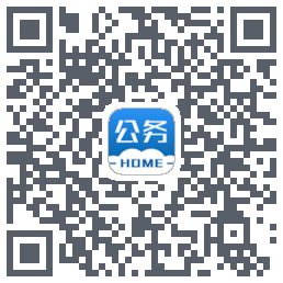 公务之家 QR-код для загрузки