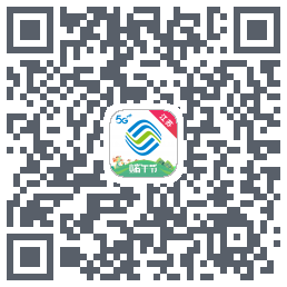 掌上营业厅的下载二维码