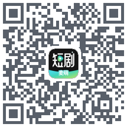 麦萌短剧的下載二維碼