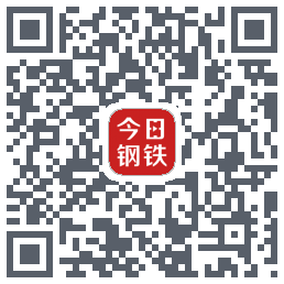 今日钢铁的下載二維碼