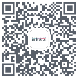 新甘肃云 QR-код для загрузки