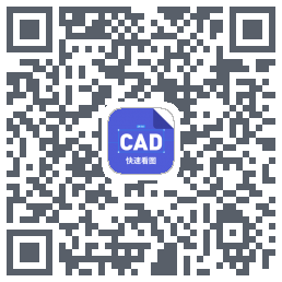 CAD快速看图 QR-код для загрузки