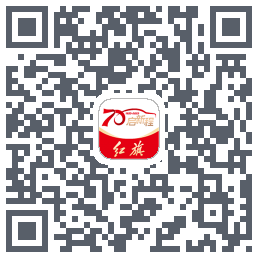 红旗智联的下載二維碼