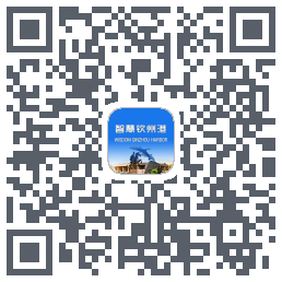 智慧钦州港 QRcode