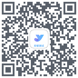 抑郁焦虑测试 QR-код для загрузки