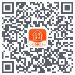 全球家精选のダウンロードQRコード