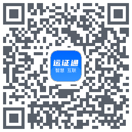运证通 QRcode