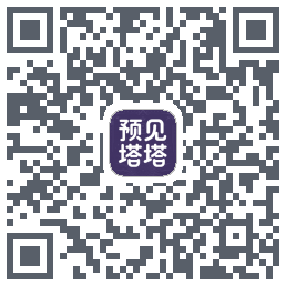 预见塔塔的下載二維碼