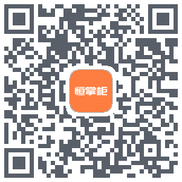 恒掌柜_测试 QRcode