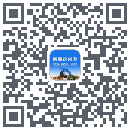 智慧钦州港 QRcode