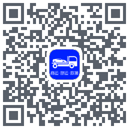 车拖车 QRcode