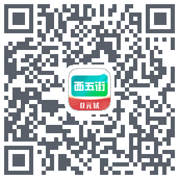 西五街 QRcode