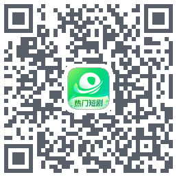 星芽短剧-测试包 QR-код для загрузки