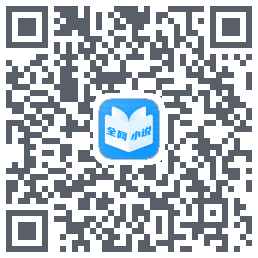 全网热门小说大全 QRcode