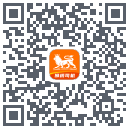 狮桥司机的下載二維碼