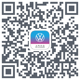 上汽大众的下載二維碼