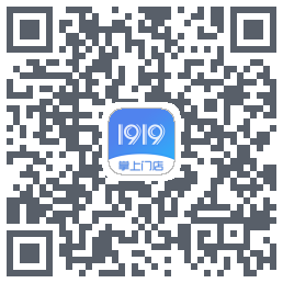 1919掌上门店的下載二維碼