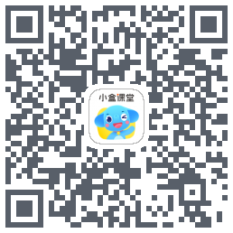 小盒课堂的下載二維碼