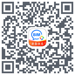 BIM快看的下載二維碼