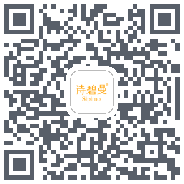 诗碧曼 QRcode