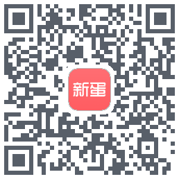 新蛋 QRcode