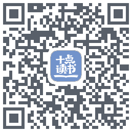 十点读书-Debug的下載二維碼
