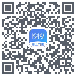 1919掌上门店的下載二維碼
