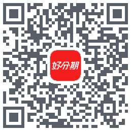 好分期的下载二维码