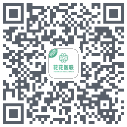 花花医联互联网医院药师端的下载二维码