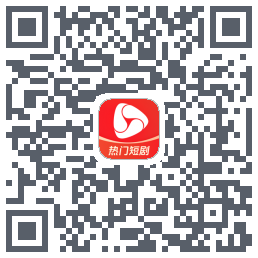 河马剧场的下載二維碼