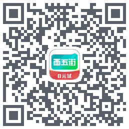 西五街 QRcode