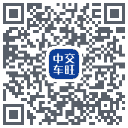 中交车旺 QRcode