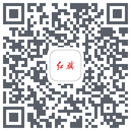 红旗智联Download QR-Code