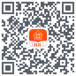 全球家精选 QRcode