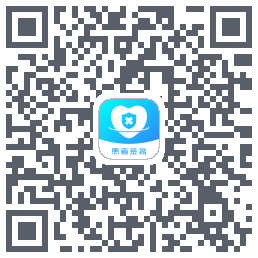 患者签名 QRcode