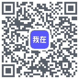 我在AI的下載二維碼