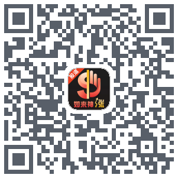 股道如来神涨 QRcode