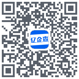 亿企查 QRcode