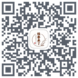 怪兽来了美妆 QRcode