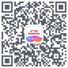 广汽本田 QRcode