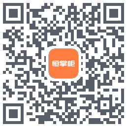 恒掌柜_测试 QRcode