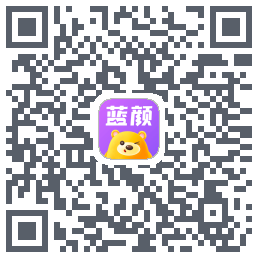 蓝颜的下載二維碼