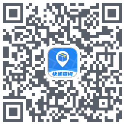 极速快递查查 QRcode