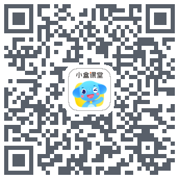 小盒课堂的下載二維碼