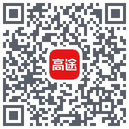 高途课堂的下載二維碼