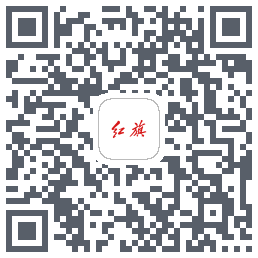 红旗智联รหัส QR สำหรับดาวน์โหลด