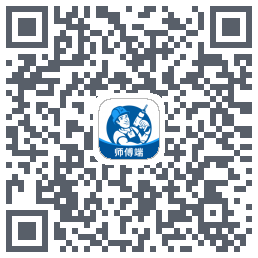 左右手师傅端的下載二維碼