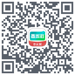 西五街 QRcode