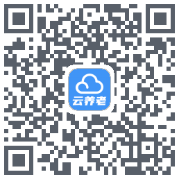 大爱云养老的下載二維碼