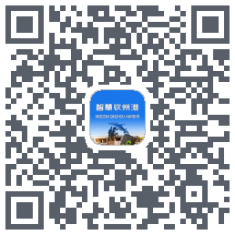 智慧钦州港 QRcode